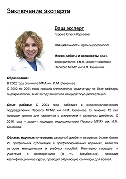 Образец заключения второе врачебное мнение